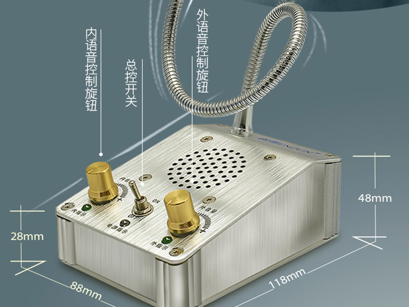 雙向窗口對(duì)講機(jī)出現(xiàn)無(wú)聲怎么處理？